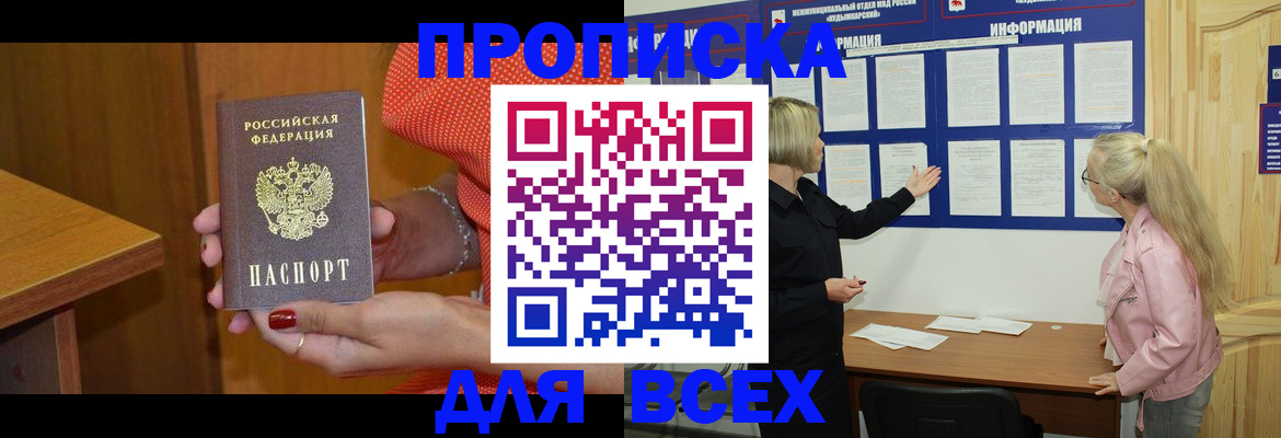 временная регистрация законно в Усть-Катаве