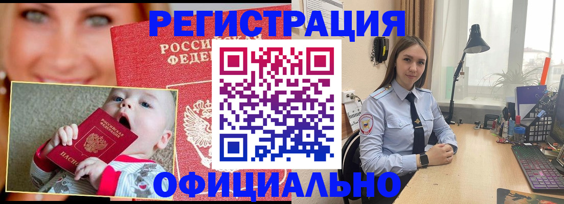 прописка регистрация в Усть-Катаве