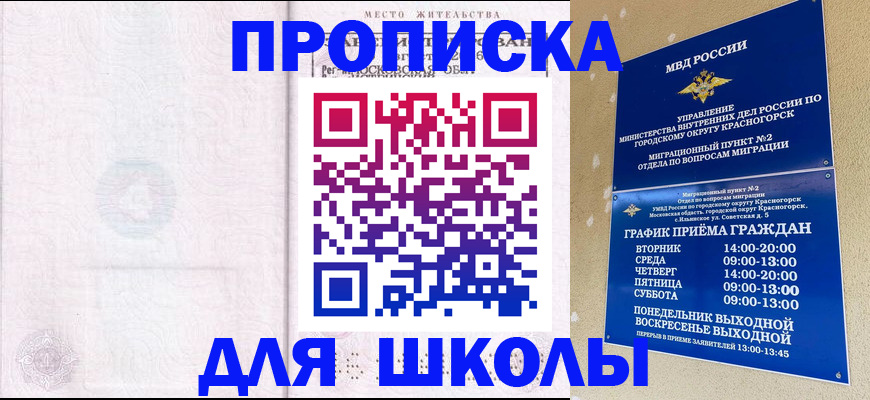 временная регистрация госуслуги в Усть-Катаве