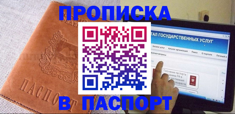 прописка для кредита в Усть-Катаве